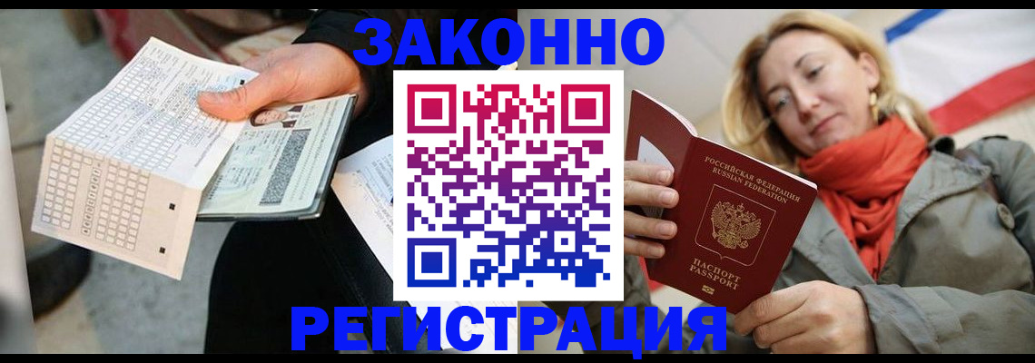 временная регистрация законно в Угличе