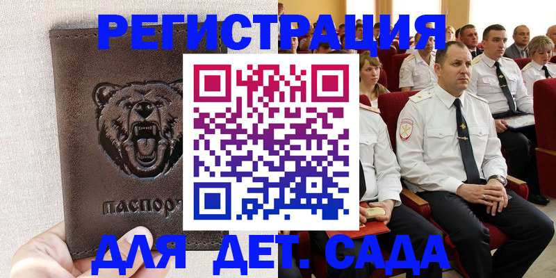 временная прописка в Угличе